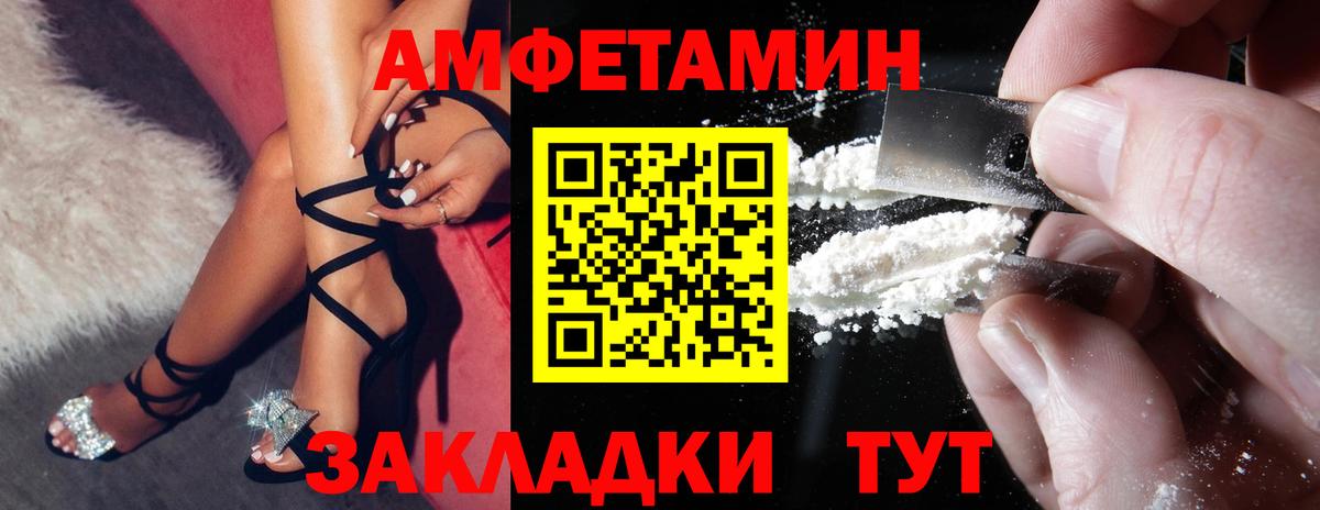 АМФ Розовый  Амфетамин  Amphetamine  Углич  Вход с VPN 