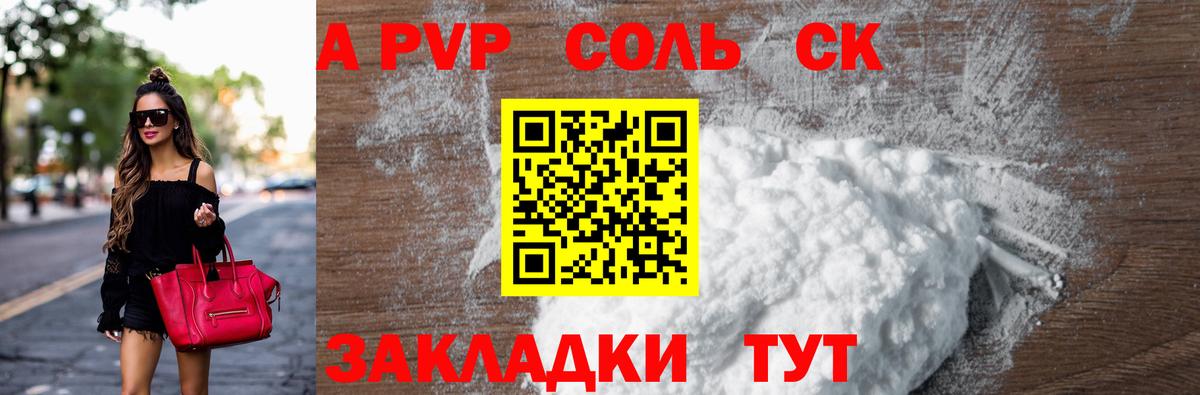 APVP VHQ Углич