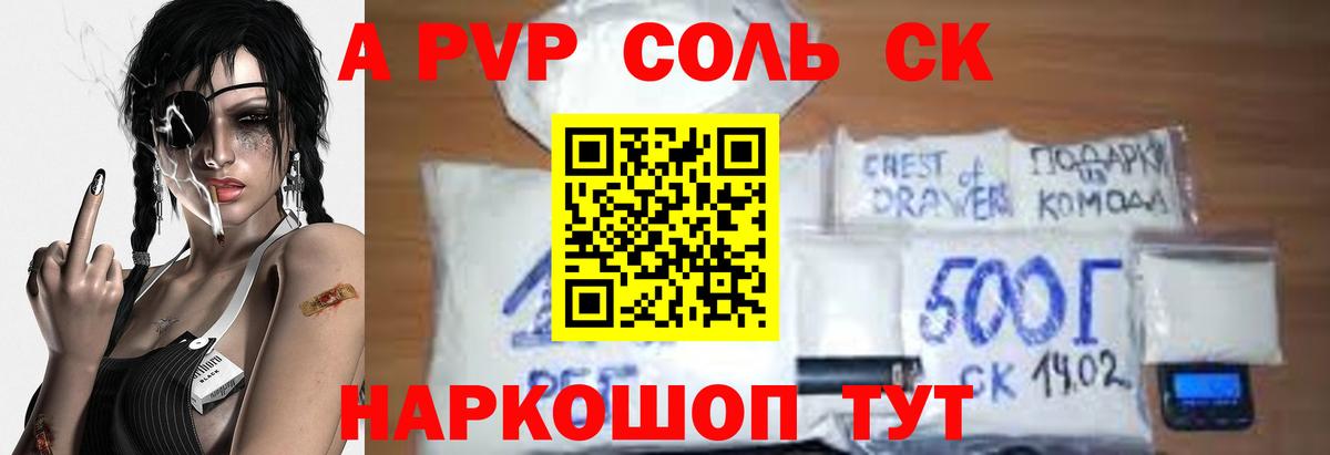 Углич  Alfa_PVP VHQ  Alpha PVP  Вход с VPN  цены   Альфа ПВП Соль 