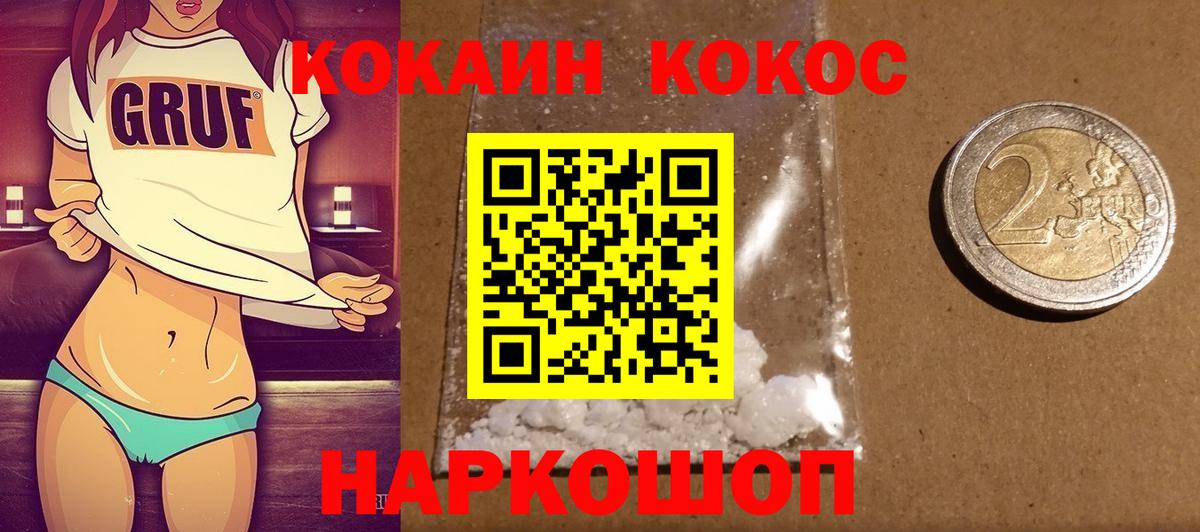 Cocaine  COCAIN 98%  Вход с VPN  Углич 