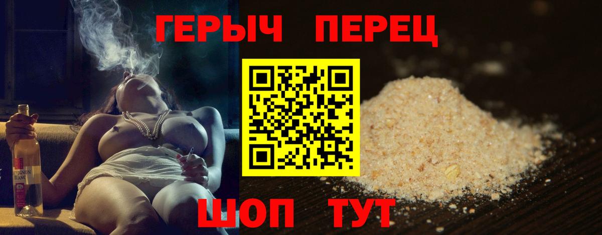 ГЕРОИН Heroin Углич