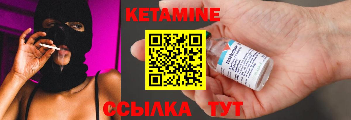 Кетамин VHQ  Вход с VPN  Углич 