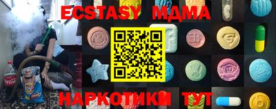 MDMA Севастополь