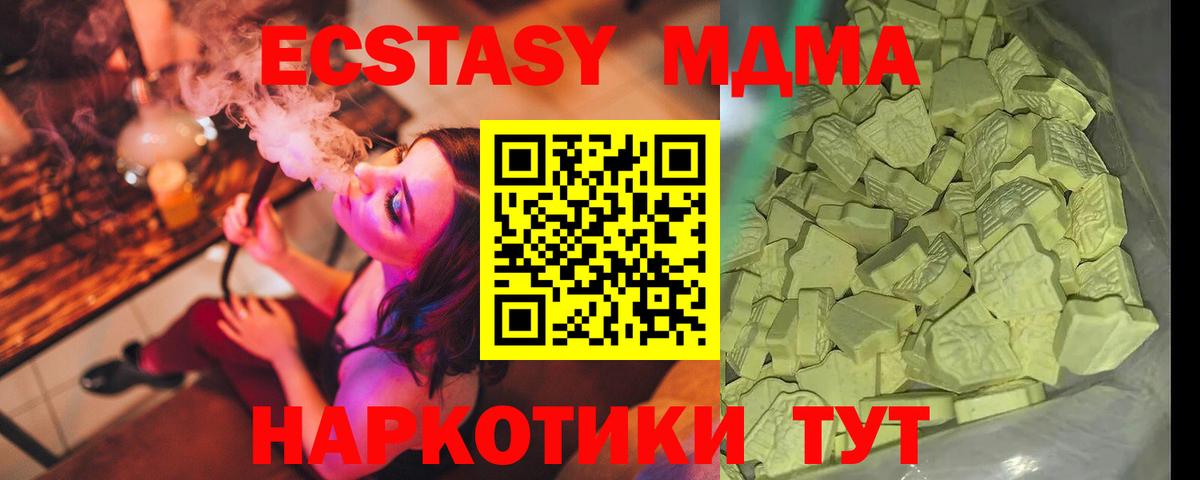 MDMA VHQ  Вход с VPN  МДМА  Углич 