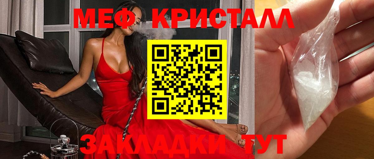 Мефедрон  Углич