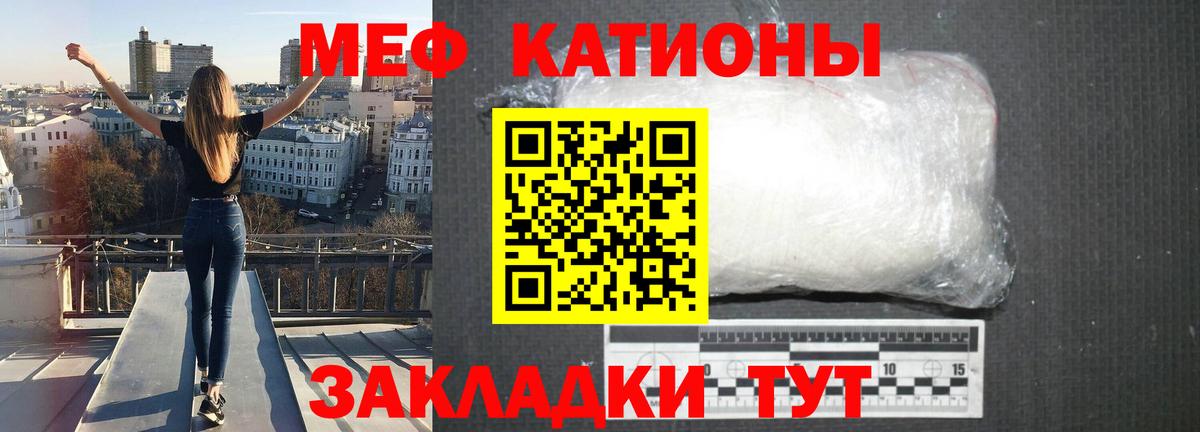 МЕФ мяу мяу  Меф  Углич  Вход с VPN  МЯУ-МЯУ 