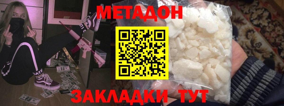 shop Telegram  МЕТАДОН кристалл  Вход с VPN  МЕТАДОН кристалл  Углич 