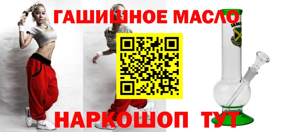 Дистиллят ТГК гашишное масло Углич