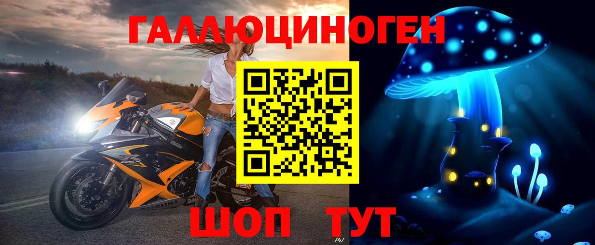 Галлюциногенные грибы MAGIC MUSHROOMS  Псилоцибиновые грибы ЛСД  Вход с VPN  Углич 